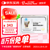 法尔诺德（Pharma Nord）硒锌多种维生素片60片酵母硒蓝帽子【丹麦进口】