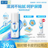 肌研极润保湿乳液90ml 补水保湿玻尿酸 深层滋润乳液面霜敏感肌护肤品