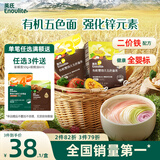 英氏（Engnice）有机婴幼儿面条200g加锌辅食面婴儿小宝宝儿童挂面早餐面食线面