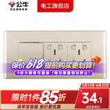 公牛开关插座面板多孔G04金多位十二孔组合暗装USB多功能客厅二十孔 （三位）一开双十孔
