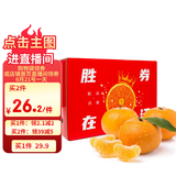 京鲜生 新鲜沃柑 净重6斤 单果130g起 生鲜水果桔子礼盒 
