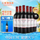 长城 耀世东方 特藏1988高级赤霞珠干红葡萄酒 750ml*6瓶 整箱装 