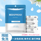 康之愿一次性棉感四件套加大加厚纯棉床单被罩枕套床品隔脏出游酒店用品 一次性床单1包/单件式