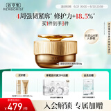 佰草集御龄人参晚霜50g紧致抗皱面霜 修护保湿淡化细纹提亮护肤专柜同款