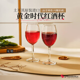 帕莎帕琦进口红酒杯葡萄酒杯无铅玻璃高脚杯香槟杯240ML2只装44733