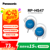 松下（Panasonic） RP-HS47GK有线耳机有线 耳挂式耳机挂耳式 运动网课游戏音乐重低音 适用手机电脑圆头 蓝色