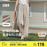 森马（Semir）休闲裤女肌理长裤松弛感25夏季松紧腰阔腿裤山本裤109325127007