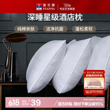 富安娜家纺酒店枕头低枕纯棉面料枕芯成人学生枕恬心枕低枕 74*48cm