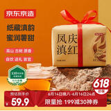 京东京造 云南滇红红茶浓香型百年古树凤庆200g新茶薯香茶叶伴手 自营