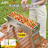 尚烤佳（Suncojia）烧烤炉烧烤架户外家用木炭烤炉木碳烤羊肉串炉长条炉子