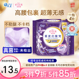 爱璐茜（elis）星夜挚宠医护级超薄安睡裤L大码4条安心裤经期姨妈裤100-140斤