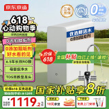 京东京造净水器家用净水机白犀1000G 6.5年长效RO反渗透无阻垢剂母婴厨下直饮机净饮机一体家电国家补贴