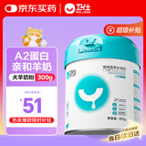 卫仕犬用A2亲和配方羊奶粉300g 狗狗奶粉宠物羊奶粉幼犬奶粉狗狗