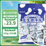 锦大软糖花生糖 500g/袋装 花生脆牛轧糖 糖果 奶糖 牛扎糖喜糖