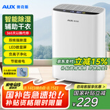 奥克斯（AUX）除湿机家用卧室去湿器吸湿干燥除潮防潮小型抽湿神器地下室KDY-DZ04 0.52L/天 2㎡以内