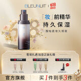 深蓝彩妆（BLEUNUIT）小灯泡妆前精华乳素颜霜懒人裸妆打底提亮液隐形毛孔保湿不易卡粉