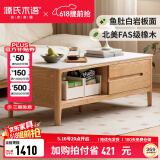 源氏木语 全实木茶几现代简约小户型客厅岩板茶台北欧家用原木茶桌 茶几（鱼肚白）1350*650*450mm