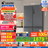 统帅（Leader）智家出品476升冰箱十字对开门四开门一级能效变频风冷无霜干湿分储家用电冰箱 BCD-476WGLTDD9G9U1
