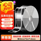 DSB 无痕纳米双面胶带 加厚款 30mm*5m*1.8mm 透明强力防水胶 双面胶固定贴春联胶贴无痕随手贴 1卷装