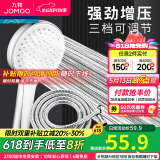 九牧（JOMOO）增压花洒喷头除垢手持淋浴喷头软管套装家用加压洗澡淋雨莲蓬头 花洒头S182013+软管（1.5米）