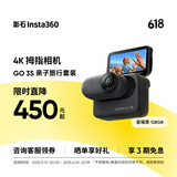 Insta360影石 GO 3S 4K拇指相机Vlog亲子旅行运动相机摄像机口袋相机（星耀黑128G 亲子/旅行套装）