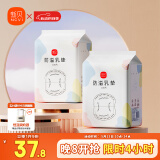新贝 防溢乳垫 一次性防溢乳贴溢奶垫 柔软透气200片（3D款）5040