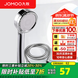 九牧（JOMOO）花洒喷头全套家用增压洗澡淋浴莲蓬头热水器手持淋雨花洒软管套装 增压花洒【过滤净水】+软管1.5米