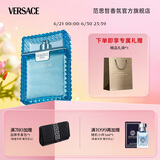 范思哲（VERSACE）云淡风轻男士香水30ml 节日礼物生日礼物送男友绅情淡香水