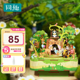 同趣森林派对拼装八音盒积木玩具家居装饰音乐手工diy儿童生日礼物女
