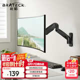 Brateck北弧 显示器壁挂支架 电脑显示器支架壁挂 电脑支架升降 电脑桌支架 台式增高架 气动屏幕支架E313
