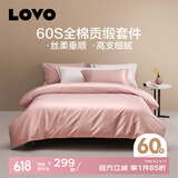 LOVO罗莱生活 60支新疆长绒棉 纯棉轻奢贡缎床上用品单双人全棉套件 【超柔少女粉】礼盒装-床单款 1.8米床 床单款 （被套220*240cm）