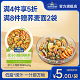 加点滋味【4件起享5折】家常炒菜调味料关东煮泡菜酸汤肥牛麻辣烫麻婆 【1袋】捞汁小海鲜调味料60g