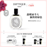 蒂普提克（Diptyque）淡香水50/100ml系列香氛杜桑谭道无花果玫瑰 生日礼物送女友 利埃尔淡香水100ml