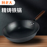 厨老大手工锻打老式铁锅平底无涂层炒锅精铁不粘章丘炒菜锅电磁炉燃气灶 【蜂窝铁锅】圆底无盖 32cm