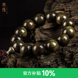 龍隐 金丝楠木手串男满水波阴沉乌木老料猫眼绿佛珠手链送男女友礼物 猫眼绿料 20mm*12颗