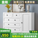 皇翔（HUANGXIANG） 五斗柜实木储物柜卧室简约现代五斗橱收纳柜子客厅柜 五斗加门（长120cm*高85cm）