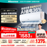 海信（Hisense）空调 大1.5匹 易省电S510AI省电仿真自然风健康自清洁新一级国家补贴20%空调挂机KFR-35GW/S510-X1