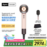 戴森（DYSON）HD16 全新智能吹风机 Supersonic 电吹风 负离子 速干护发 礼物推荐 HD16 落日玫瑰色