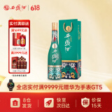 西凤酒 纪念版1964 凤香型 55度 高度白酒 55度 500mL 1瓶 单瓶装(配1礼袋)