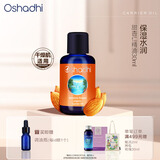 Oshadhi德国O家甜杏仁油30ml基础油护肤油护肤品按摩精油保湿护肤品礼物