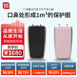 追跃美品P2挂脖佩戴净化器去除细菌烟雾二手烟清新空气 黑色