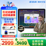 步步高学习机A8/A7宝典版【支持deepseek】学习平板学生平板AI学习机平板小学到高中课程同步【价保618】 A7（8+3）+256G【国家补贴】 咨询商家1V1产品讲解