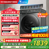 小天鹅（LittleSwan）滚筒洗衣机全自动家用10公斤水魔方TG100V868PLUS 超薄智投 以旧换新 家电国家补贴20%一级能效