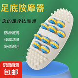 脚底按摩器脚步按摩仪器滚轮足底足疗搓按捏脚神器脚部按摩器家用 足底按摩器（加厚舒适款）