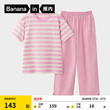 蕉内（Bananain）王一博同款305H纯棉睡衣男女士100%棉情侣家居服短袖短裤套装夏季 【长裤款条纹女】蕾粉横条纹 M
