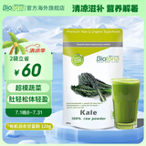 BIOTONA有机冻干羽衣甘蓝粉果蔬粉膳食纤维代餐无糖控体青汁润肠排便冲饮 （润肠排便）冻干羽衣甘蓝粉120g