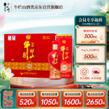 牛栏山百年珍品红铁盒 浓香型白酒  42度 500ml*6瓶 整箱装