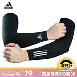 adidas 阿迪达斯防晒袖套 长款冰袖骑行袖套冰丝透气薄款户外运动护肘 GM1268 黑色一对 M/L