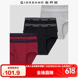 佐丹奴【六条装】内裤男装棉质底裤品牌宽橡筋腰三角内裤 18174014