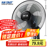 先科（SAST）风扇/壁扇/电风扇/宿舍餐厅电风扇/大风力/交流定频/壁挂式电风扇FB-308 